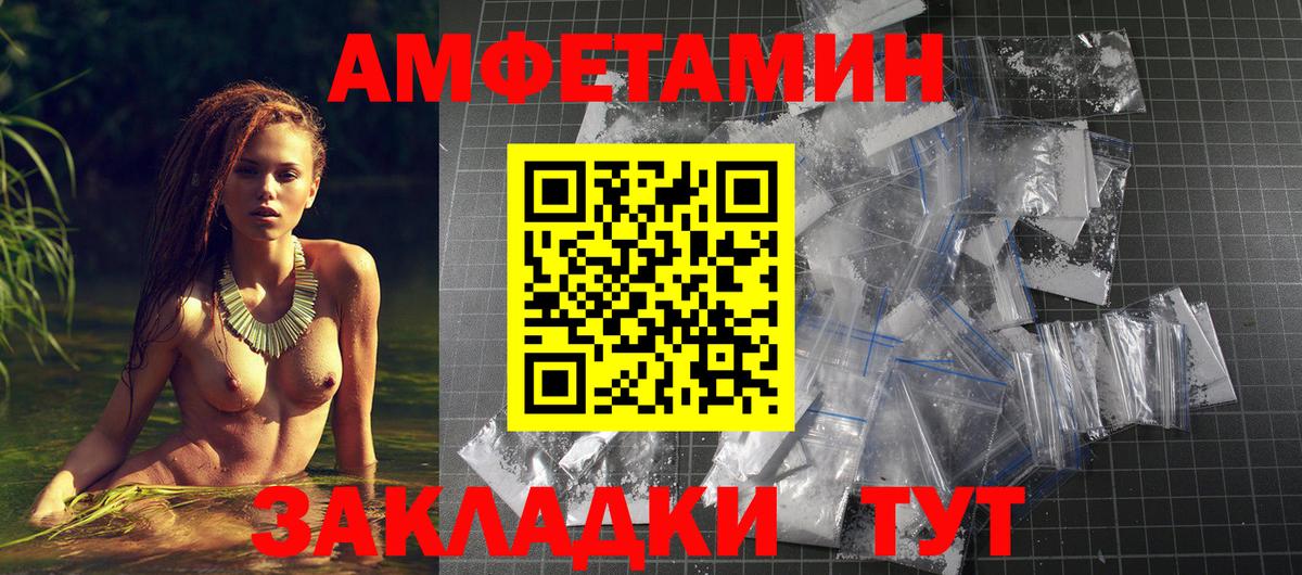 АМФ  Amphetamine VHQ  Вход с VPN  Богородск 