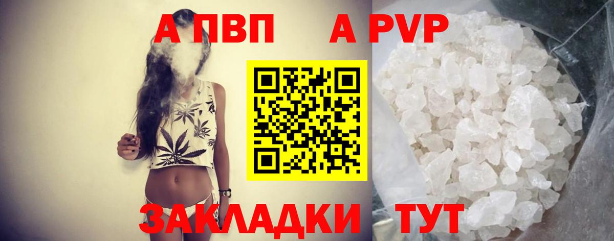 А ПВП VHQ  закладки  A-PVP Соль  Богородск  Вход с VPN 