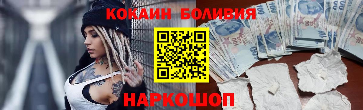 Кокаин 99% Богородск