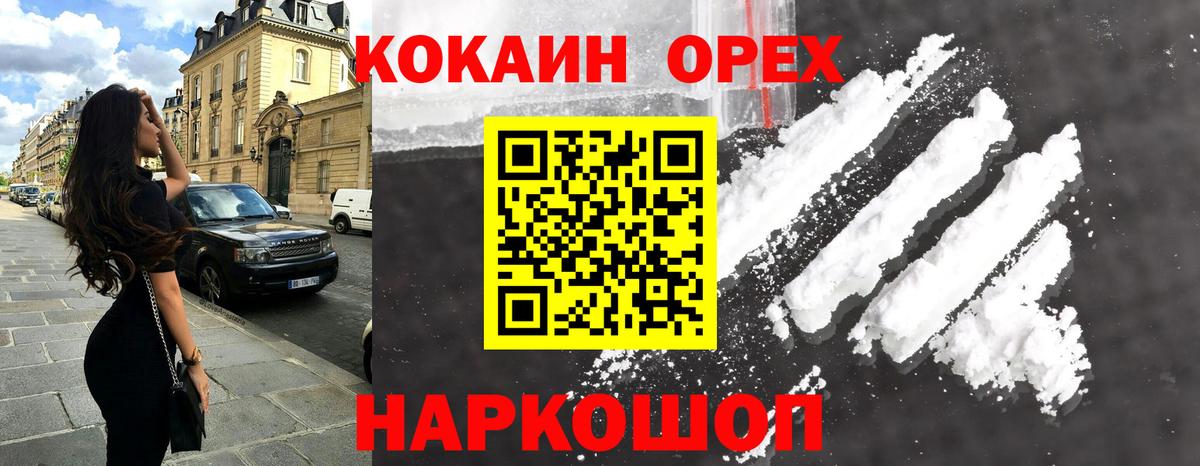 COCAIN  Вход с VPN  COCAIN Fish Scale  сколько стоит  Cocaine FishScale  Богородск 