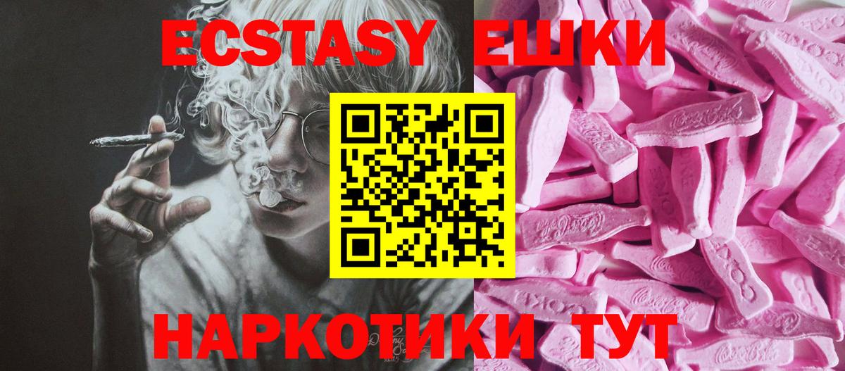 Ecstasy 280 MDMA Богородск