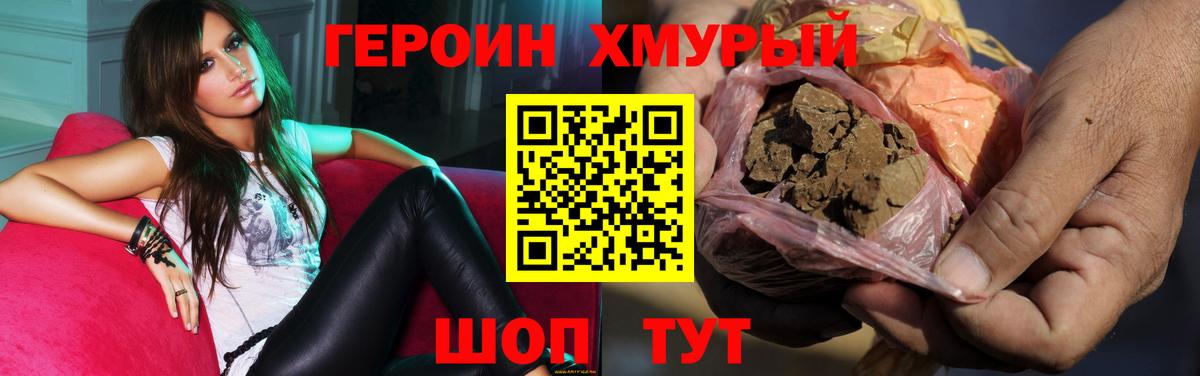 Богородск  Героин афганец  Вход с VPN 