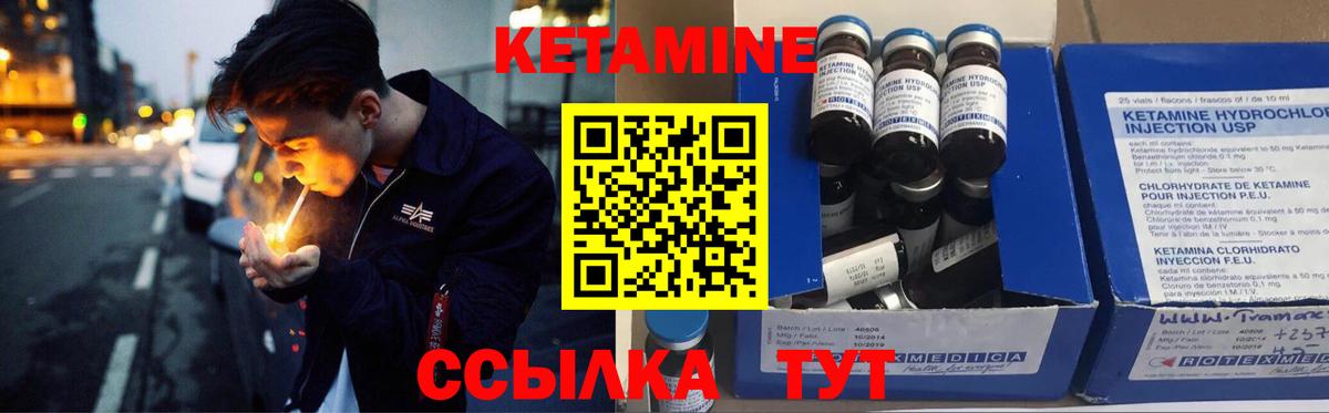 КЕТАМИН ketamine  Кетамин VHQ  Богородск  Вход с VPN 