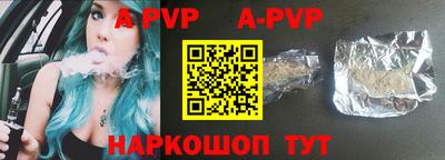 альфа пвп VHQ Туймазы