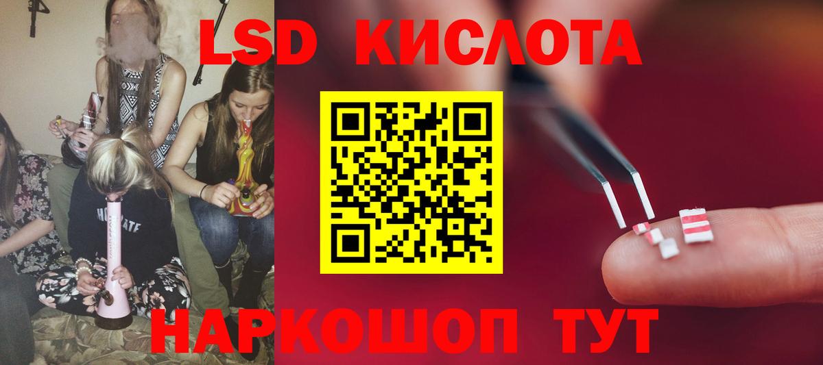ЛСД экстази кислота  LSD-25 экстази  Богородск  Вход с VPN  LSD-25 экстази кислота 