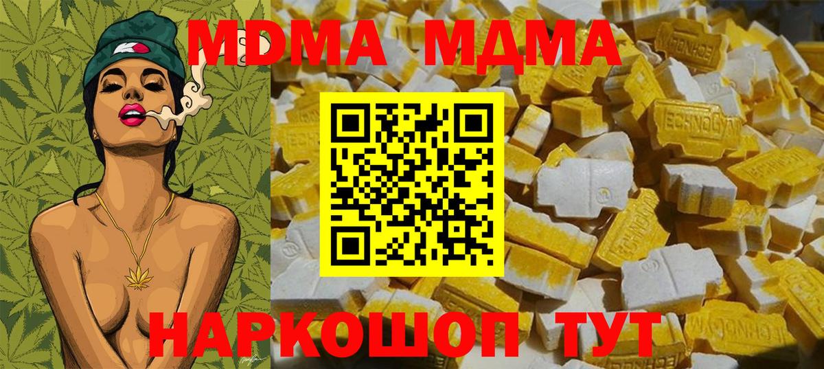 MDMA  Вход с VPN  MDMA VHQ  Богородск  МДМА кристаллы 