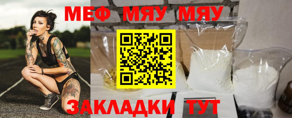 МЕФ  Вход с VPN  Мефедрон  omg ССЫЛКА  Мефедрон кристаллы  МЕФ мука  Богородск 