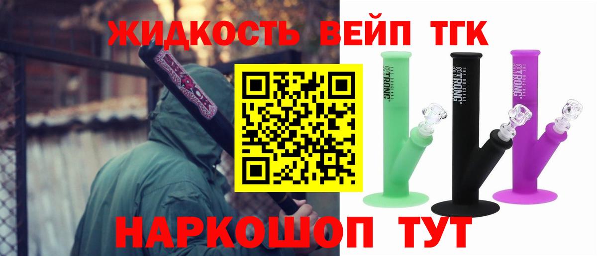 ТГК гашишное масло Богородск