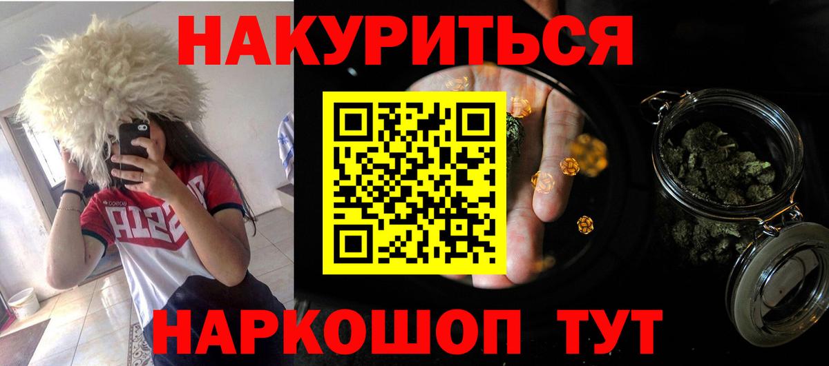 Шишки марихуана AK-47 Богородск